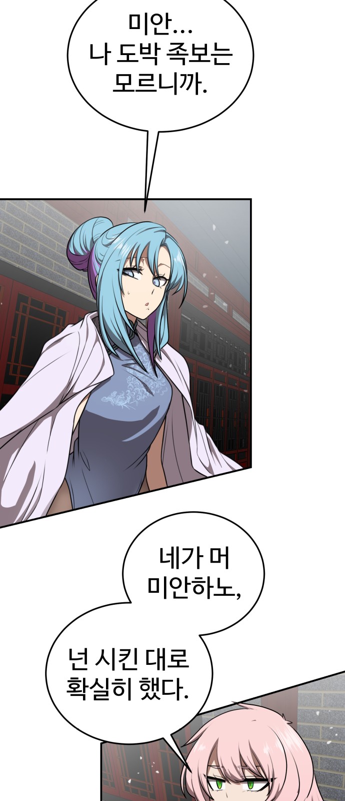 58 페이지