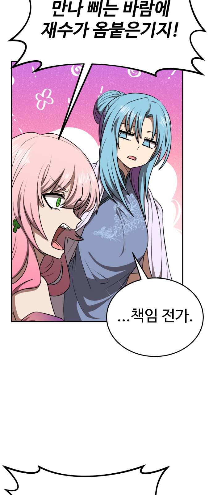61 페이지