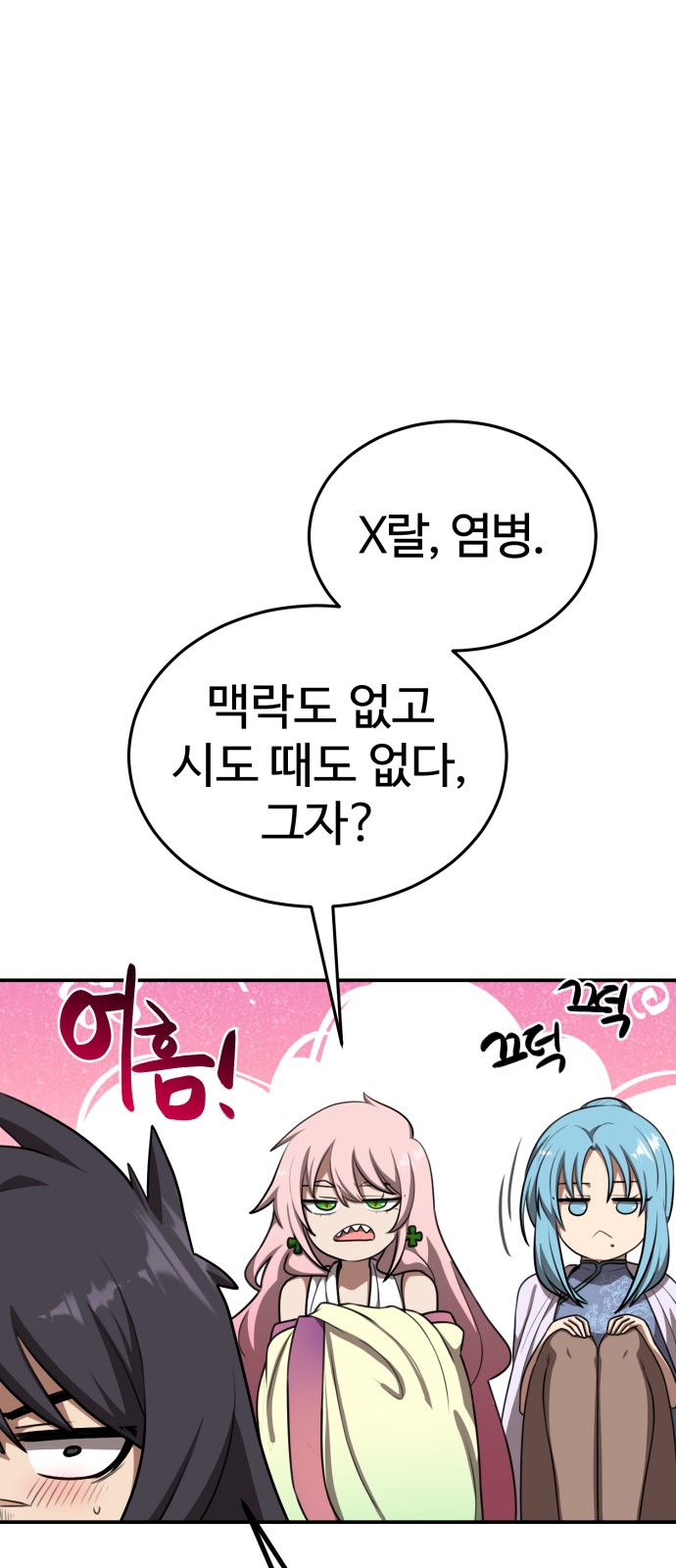 53 페이지