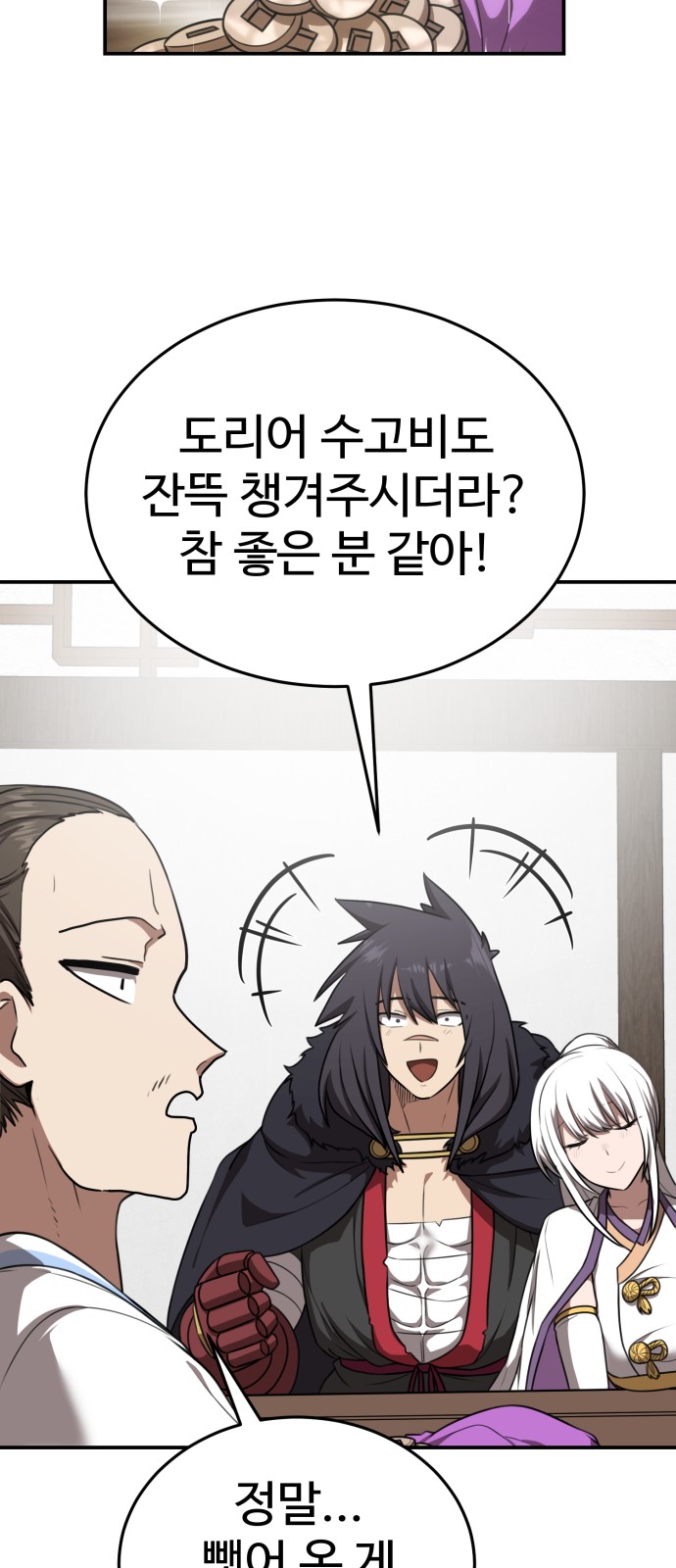 66 페이지