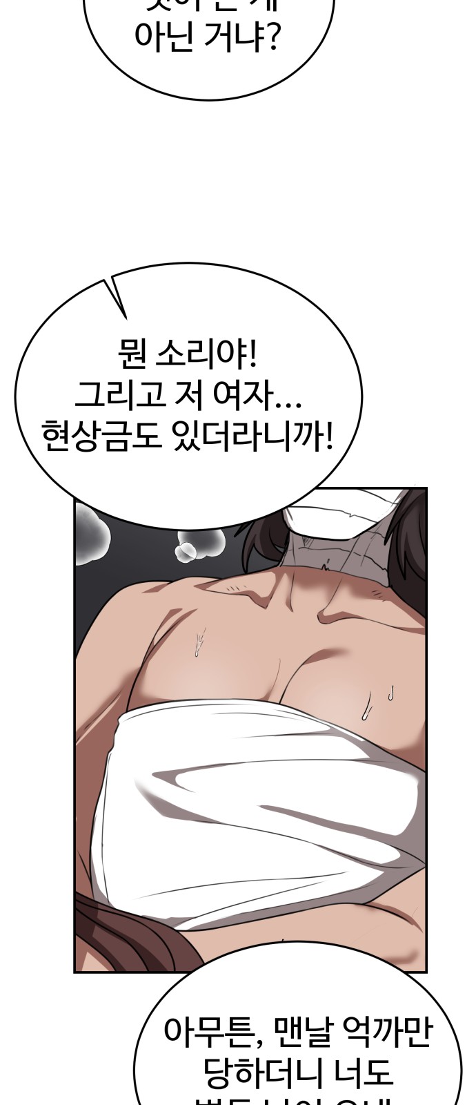 67 페이지