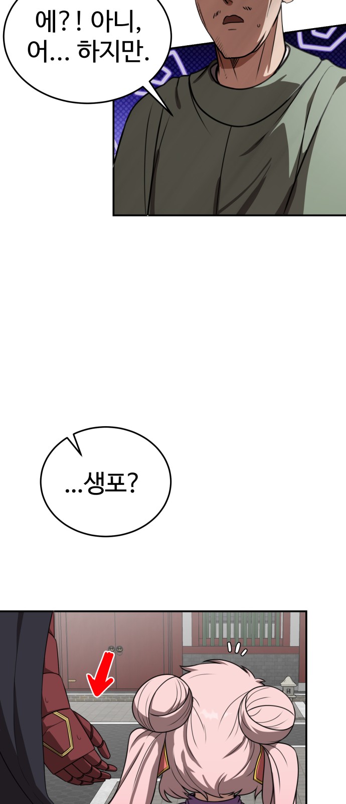 31 페이지