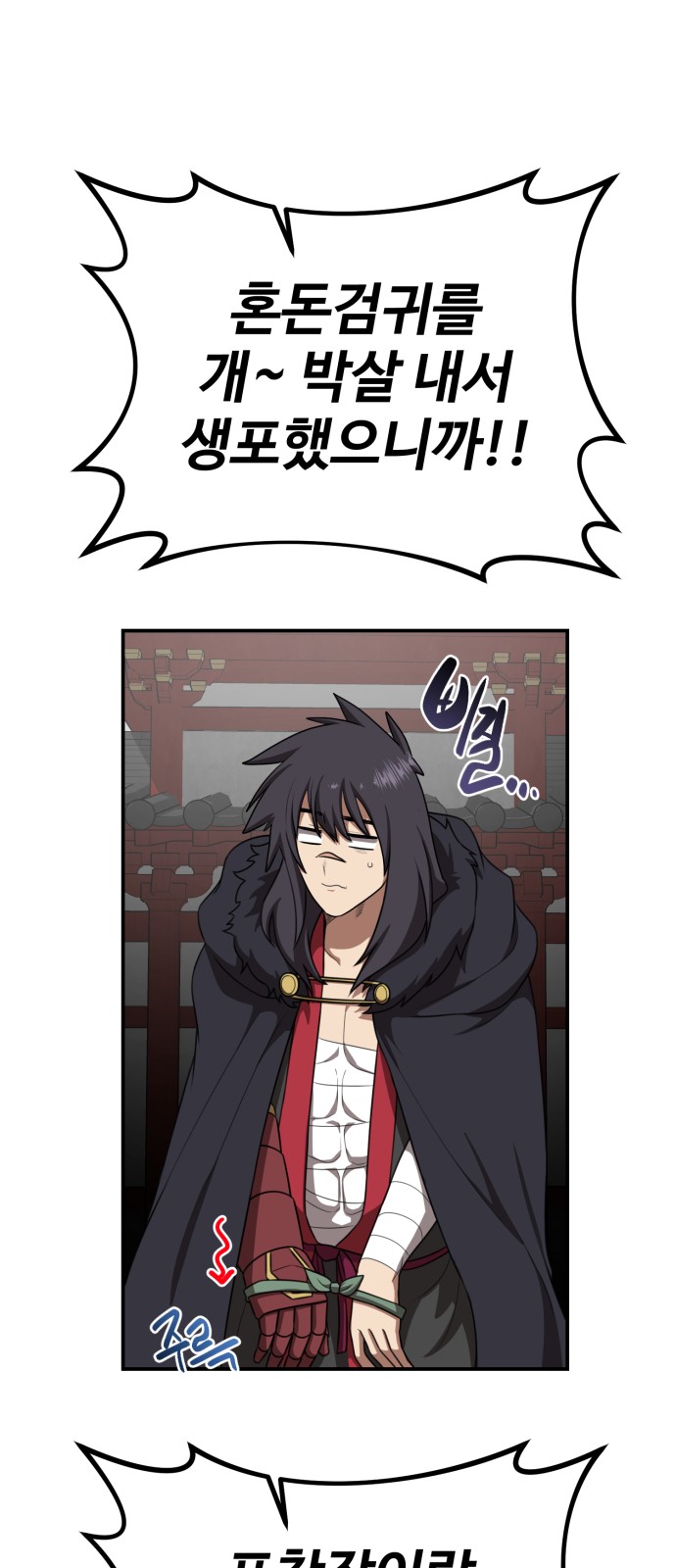 36 페이지