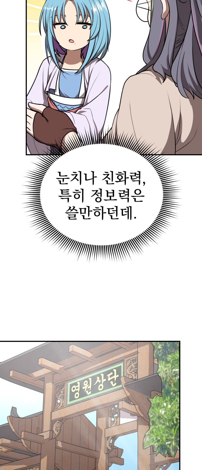 8 페이지