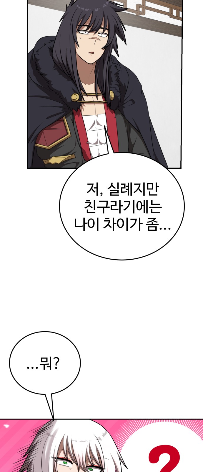 31 페이지