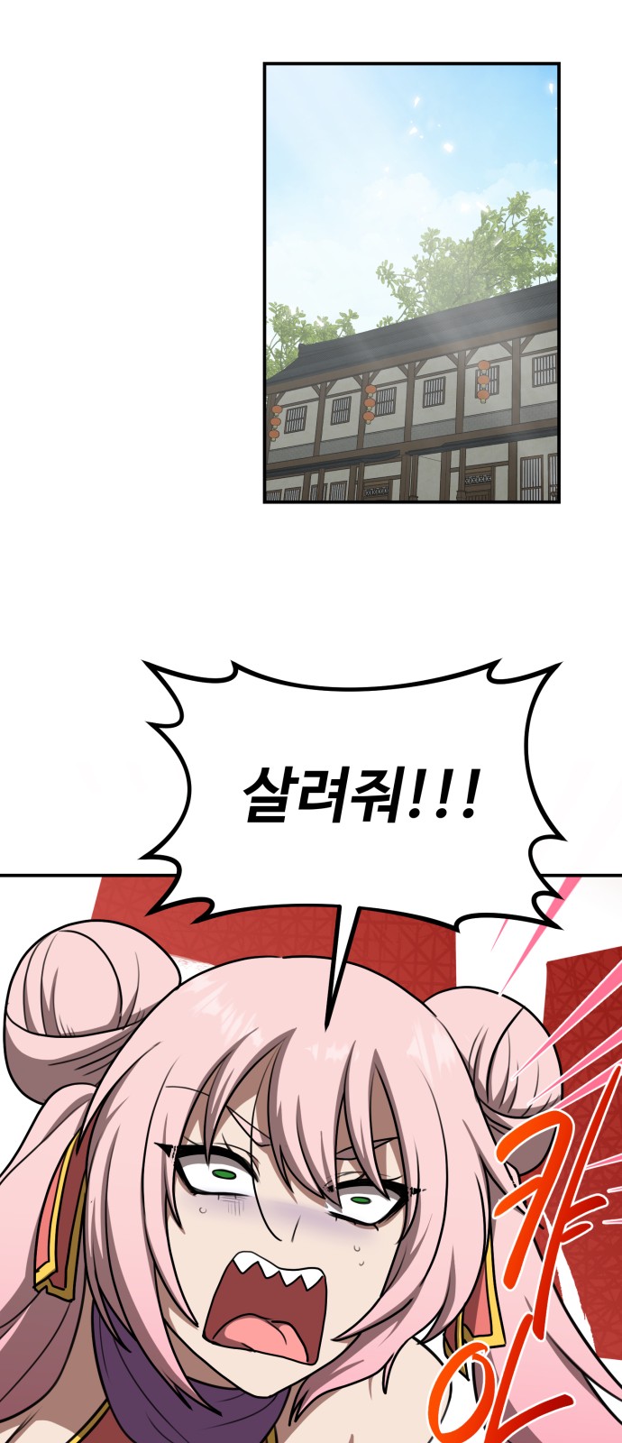 54 페이지
