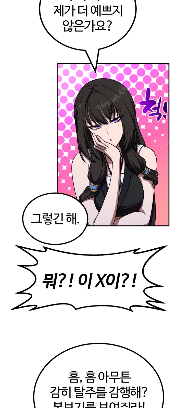 69 페이지