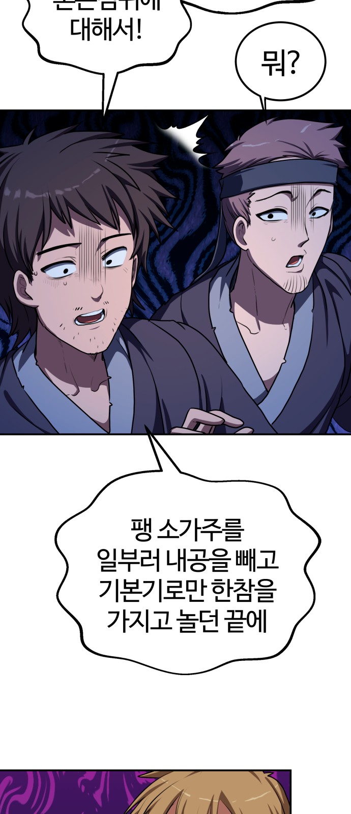 69 페이지