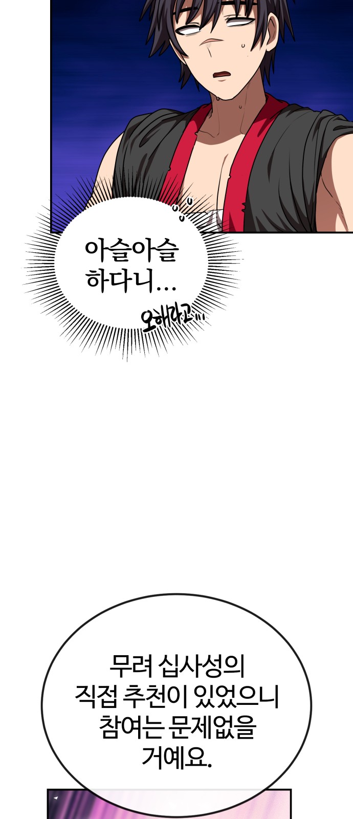 48 페이지