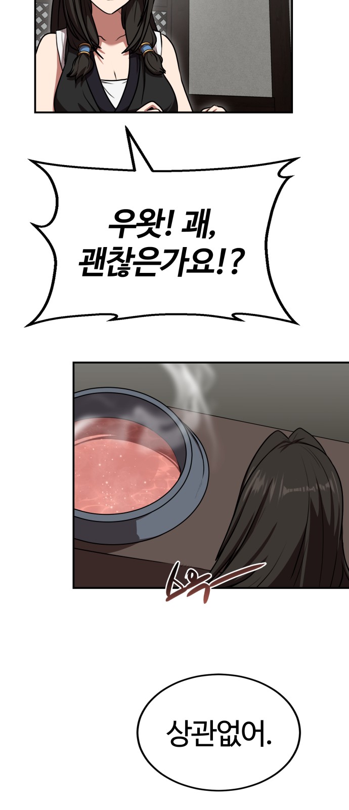 74 페이지
