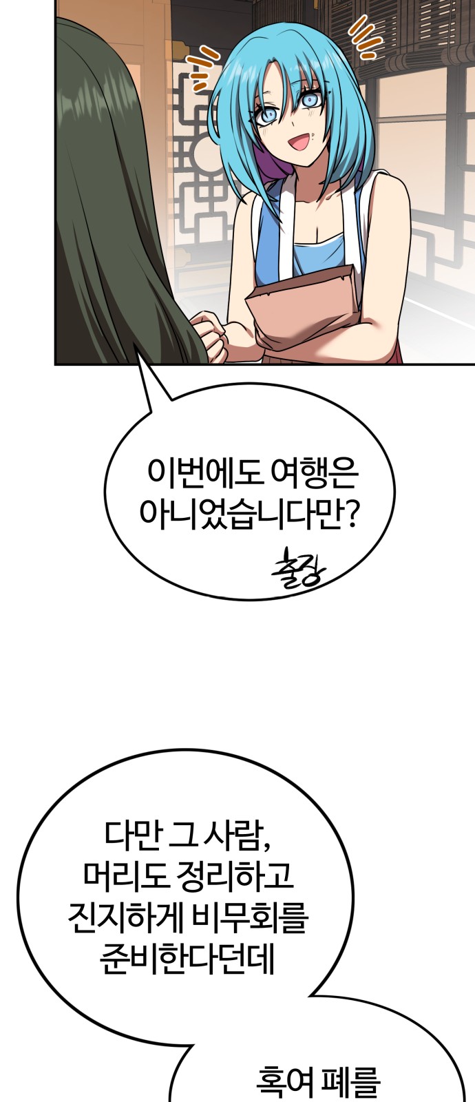 8 페이지