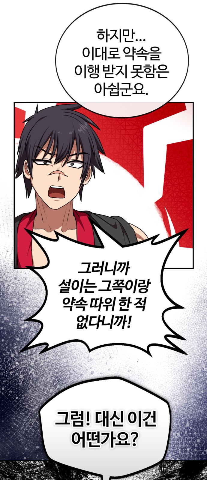 58 페이지