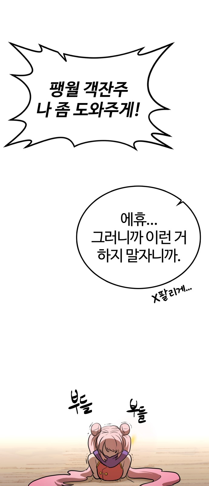 55 페이지