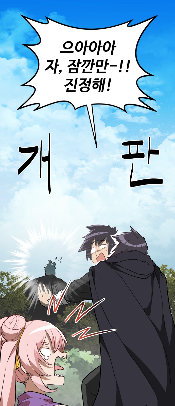 61 페이지