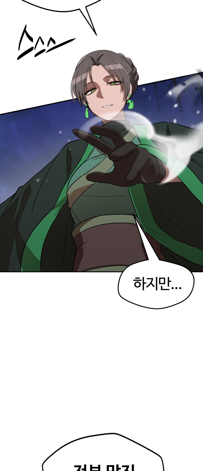 79 페이지