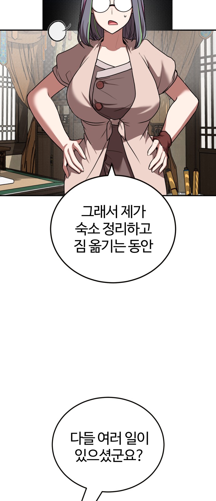 58 페이지