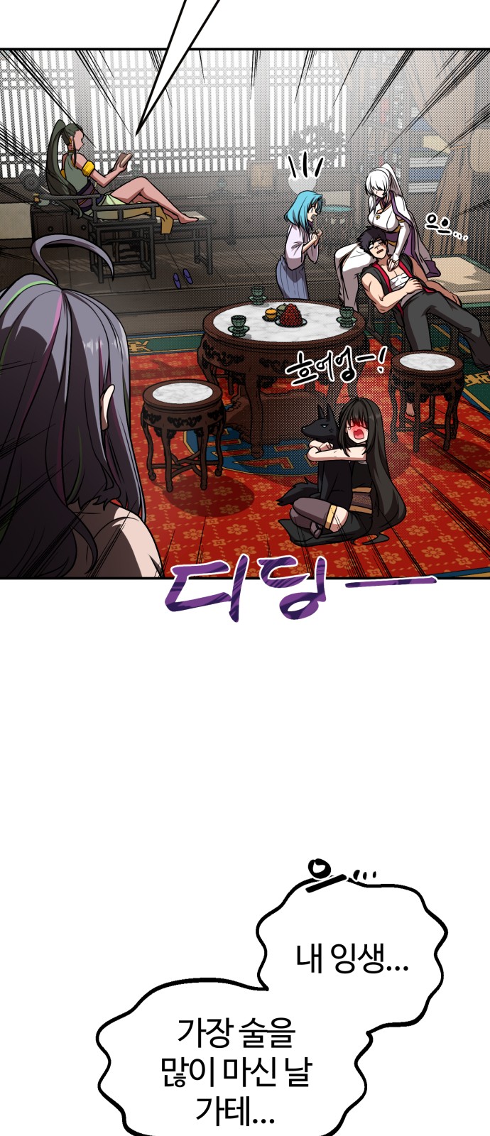 59 페이지