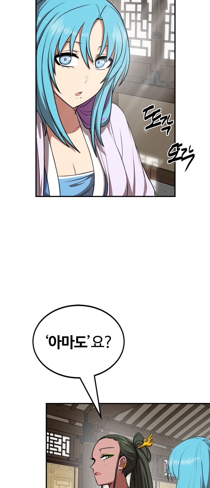 8 페이지