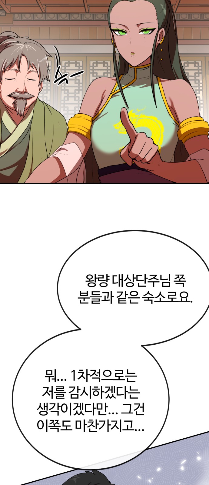 31 페이지