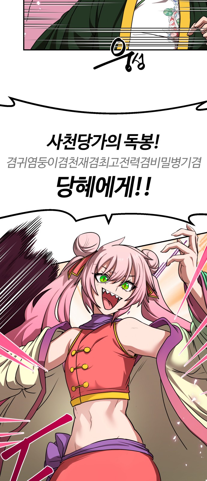 67 페이지