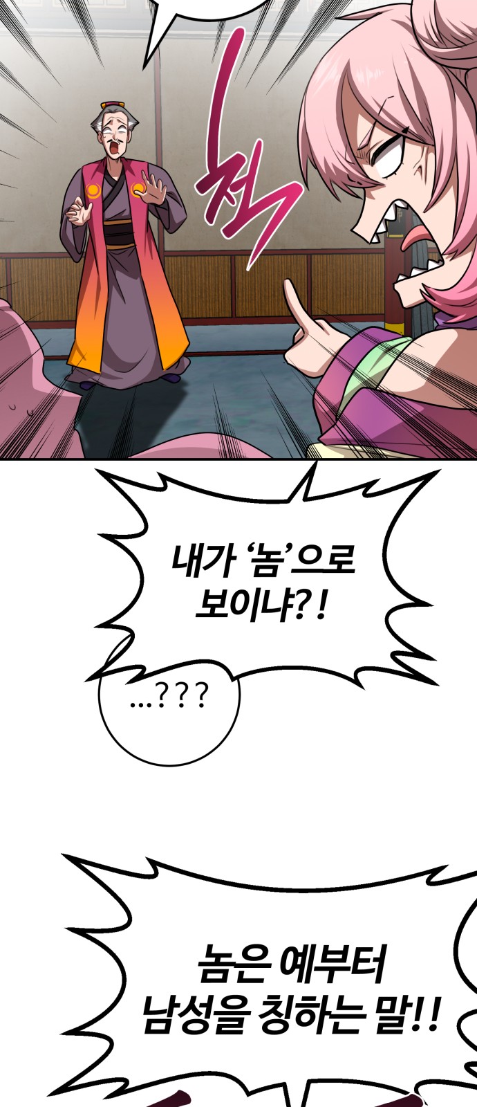 70 페이지