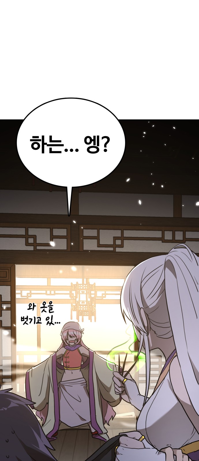 28 페이지