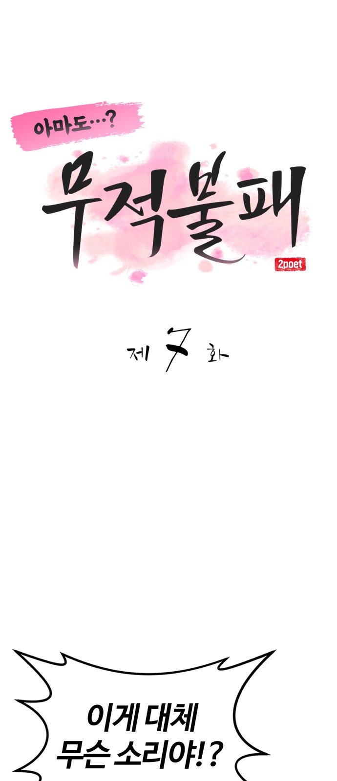 30 페이지