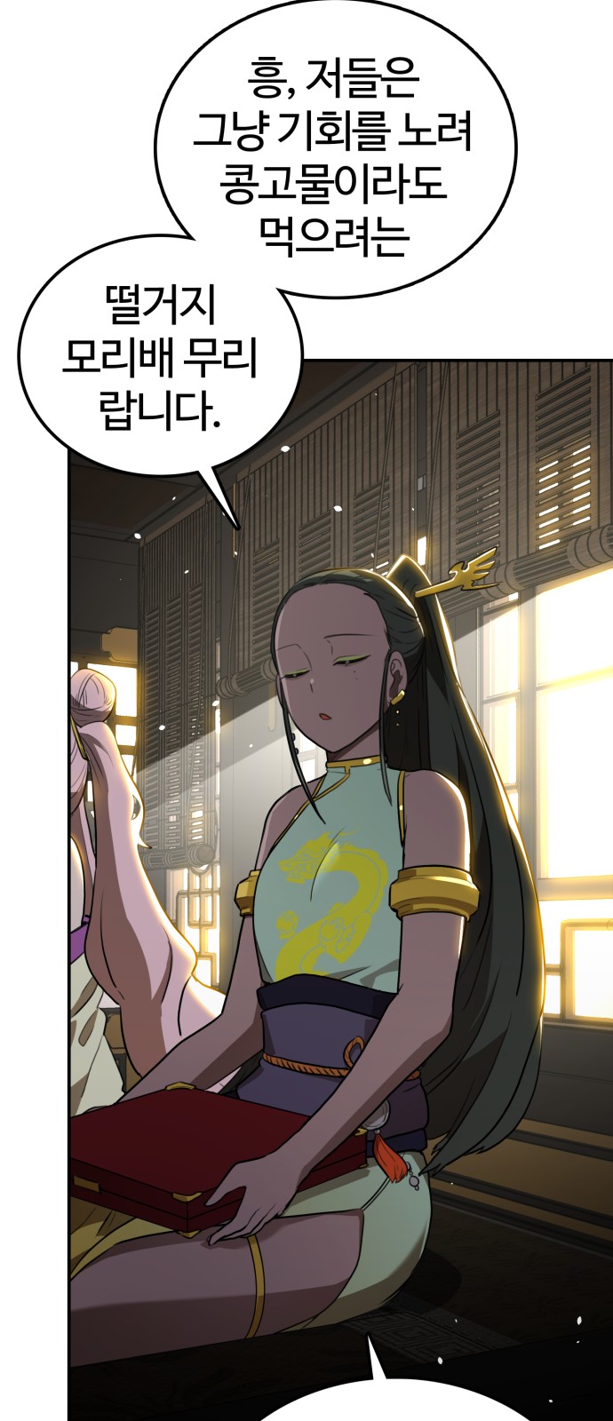 54 페이지
