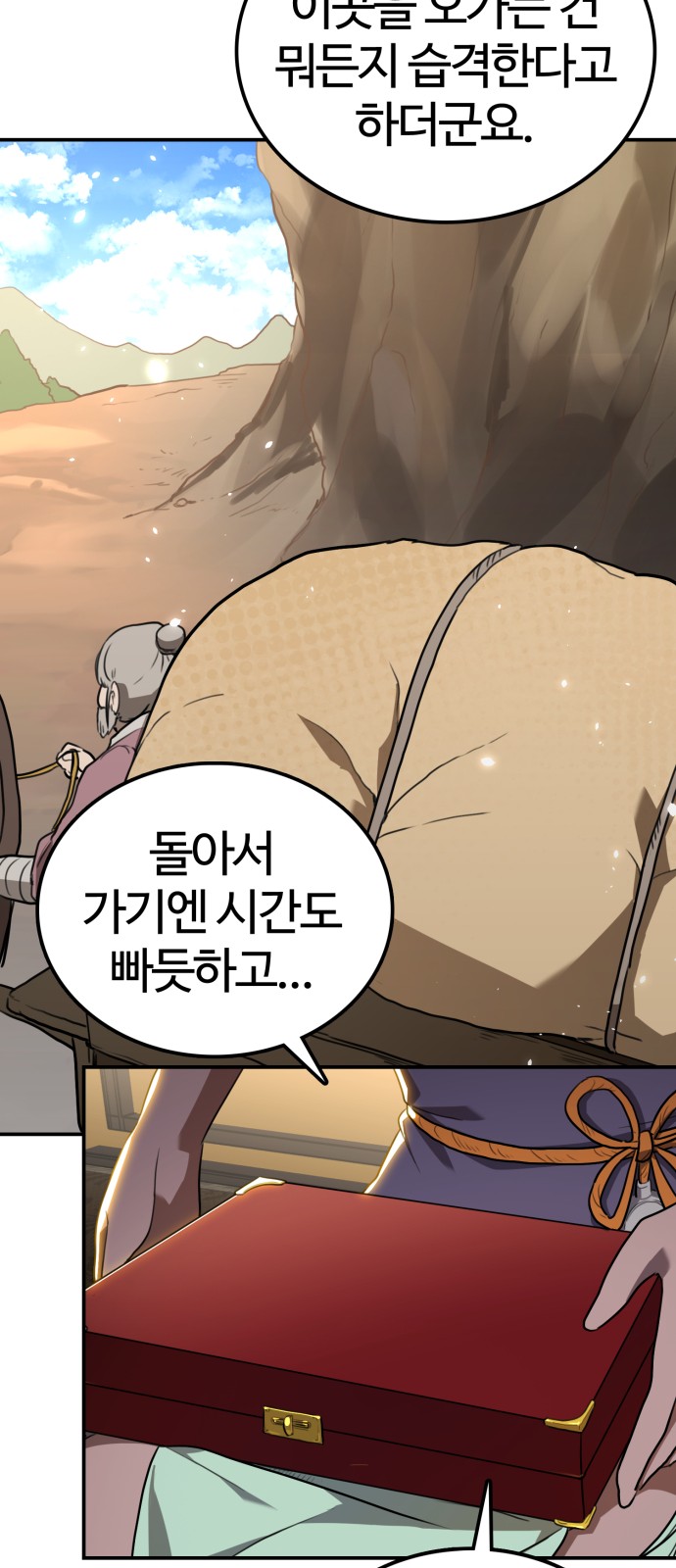 58 페이지