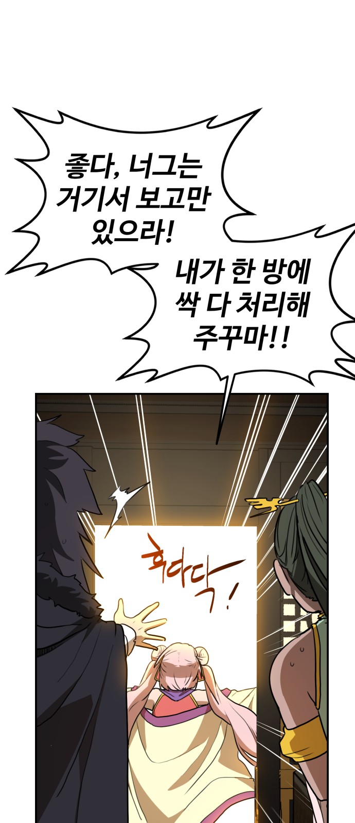 68 페이지