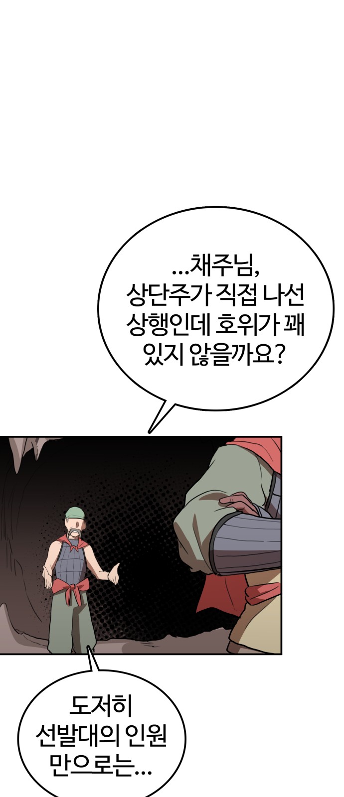 88 페이지
