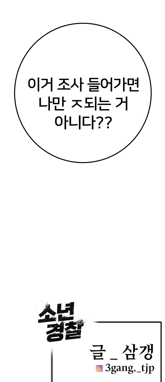 83 페이지