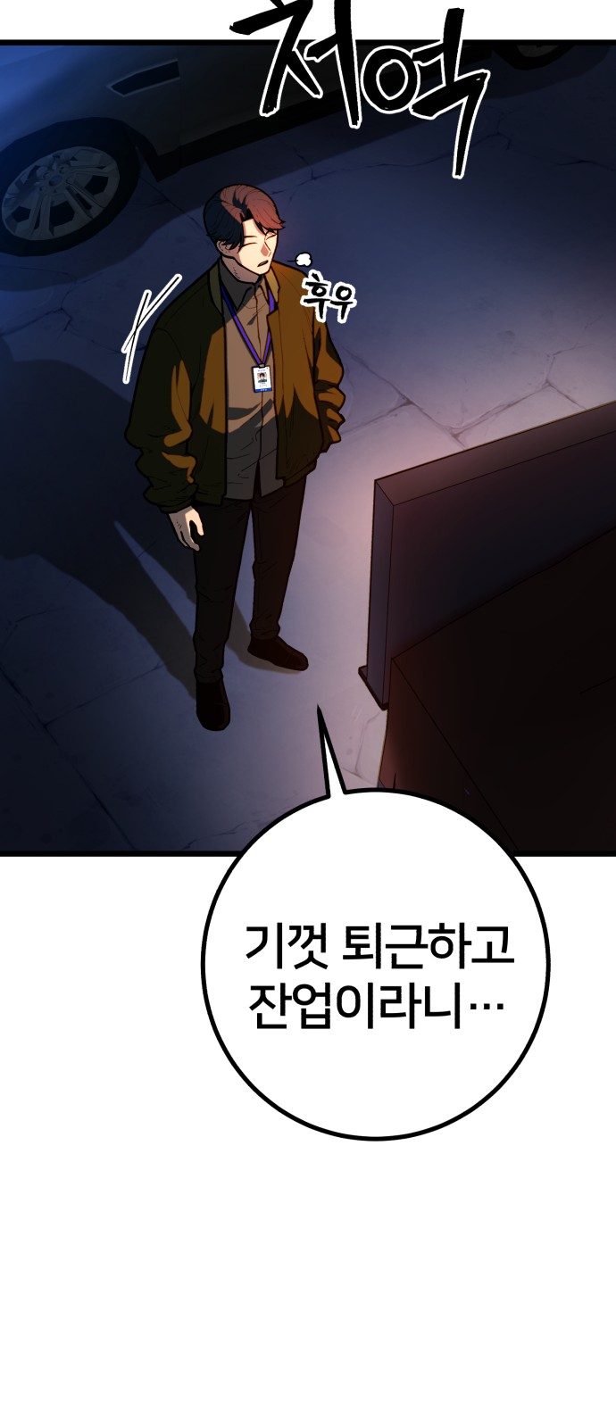 80 페이지