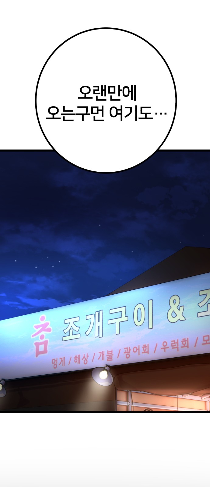 81 페이지