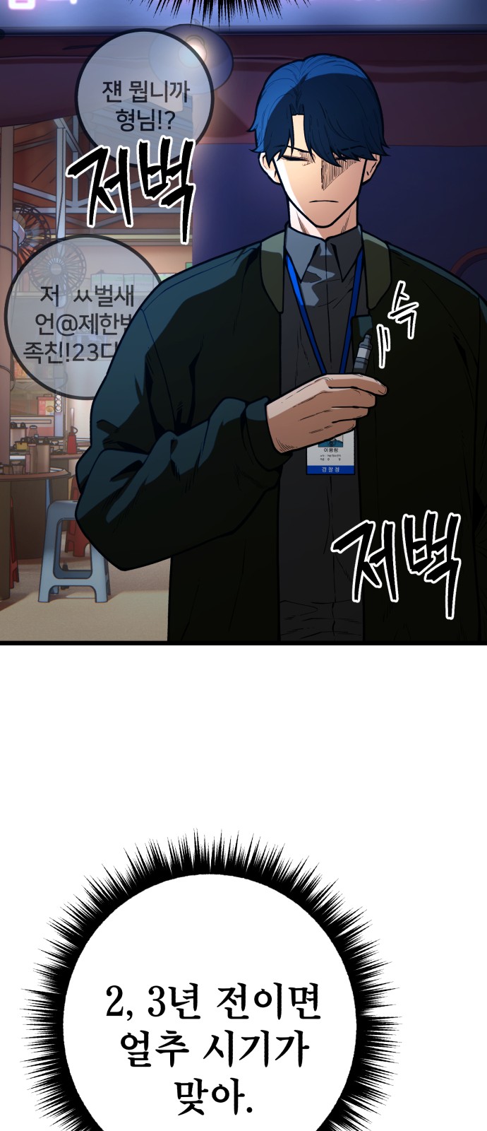 54 페이지