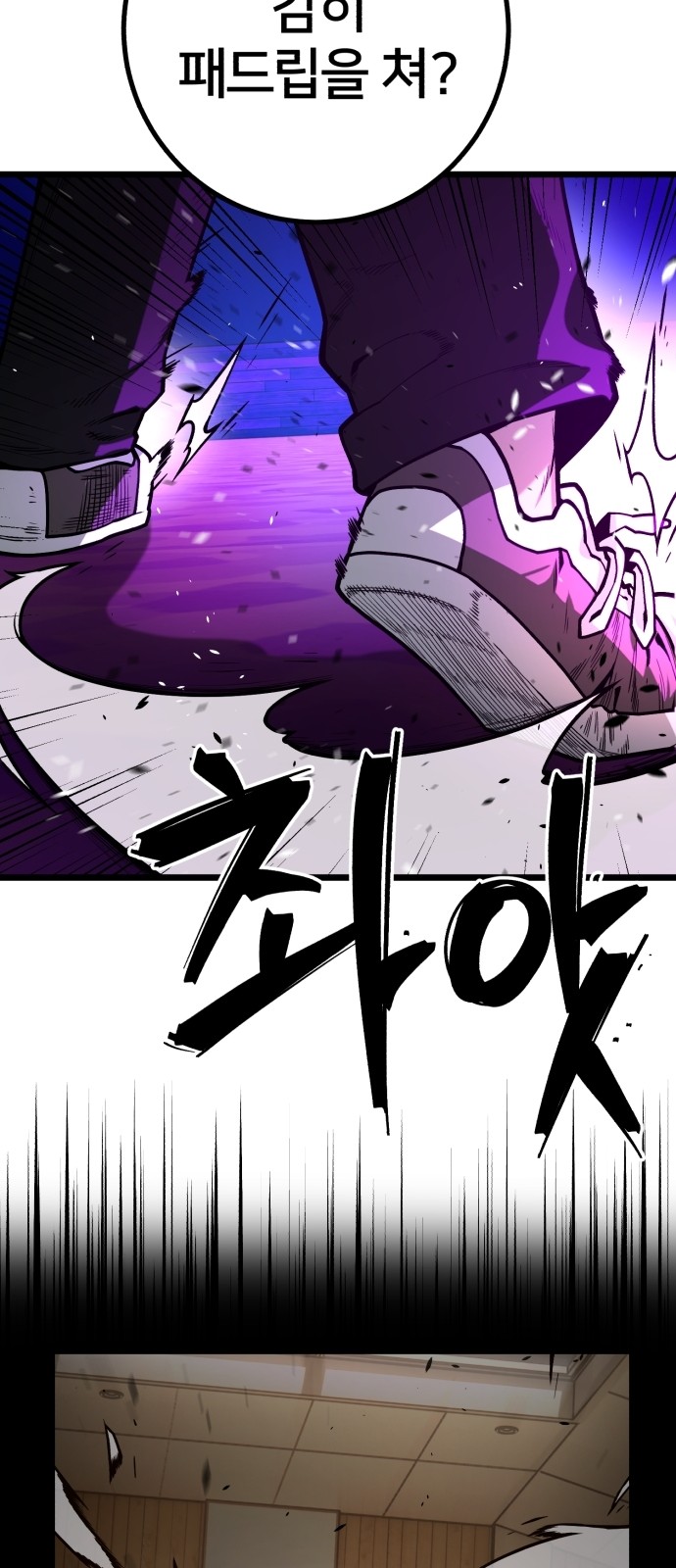 83 페이지