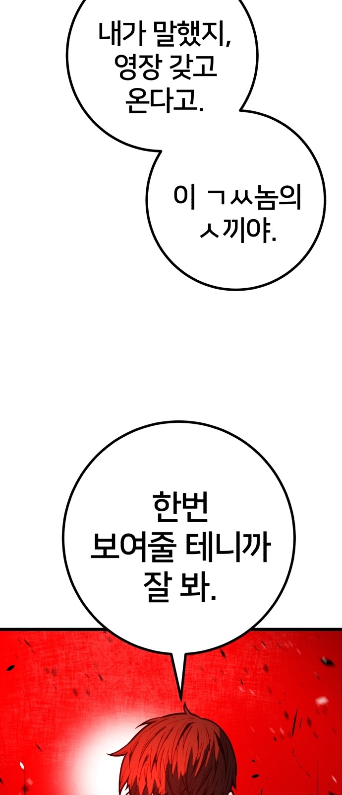87 페이지