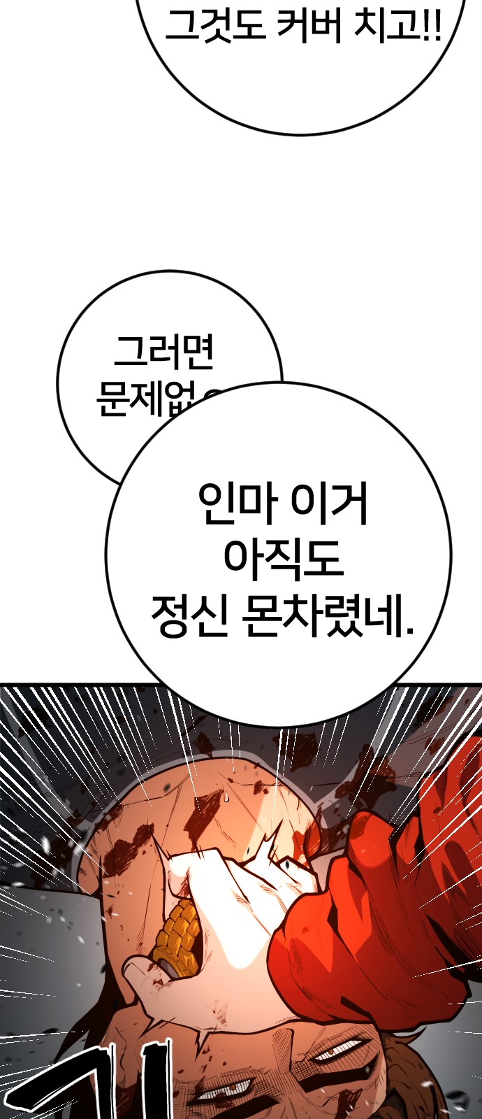 86 페이지