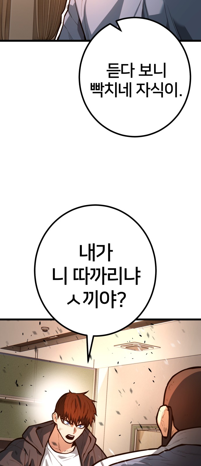 86 페이지