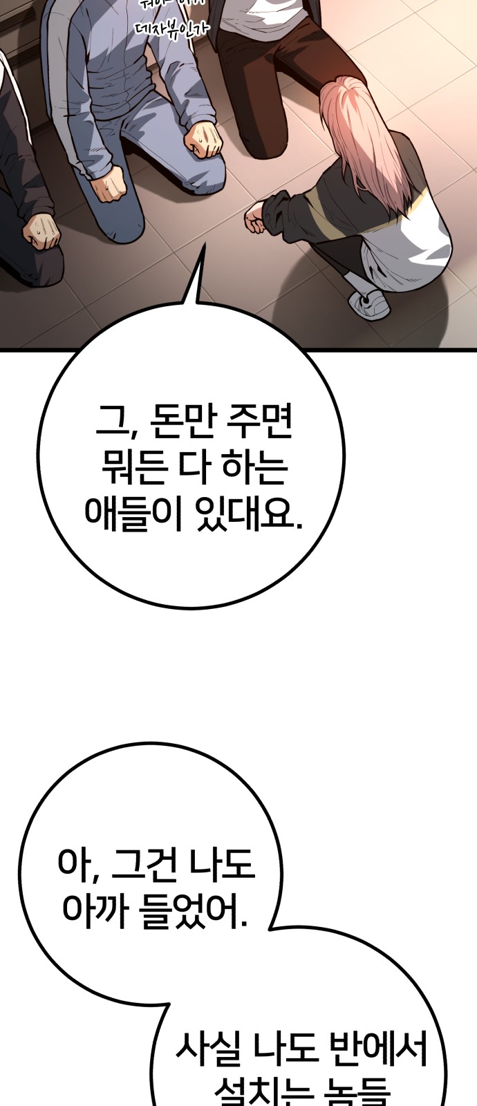 53 페이지