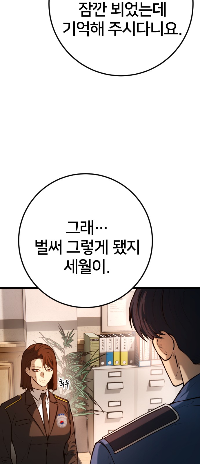 74 페이지
