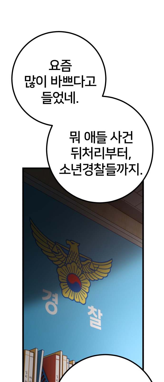 78 페이지