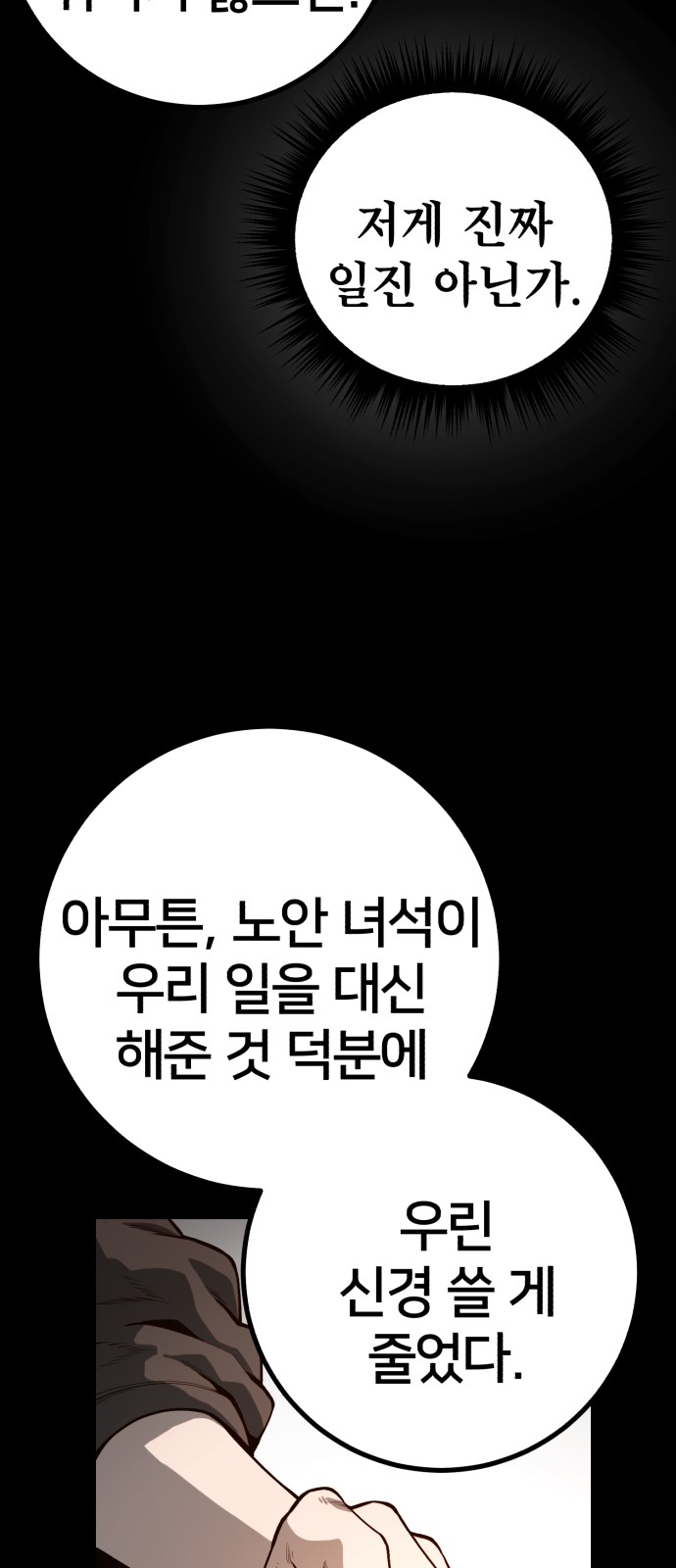 78 페이지