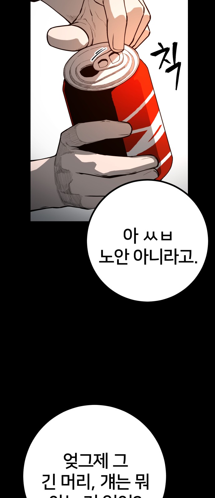 79 페이지