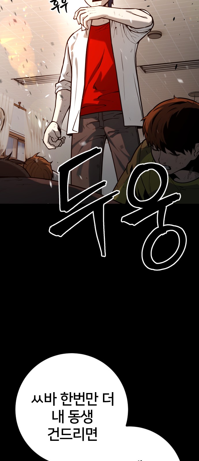 74 페이지