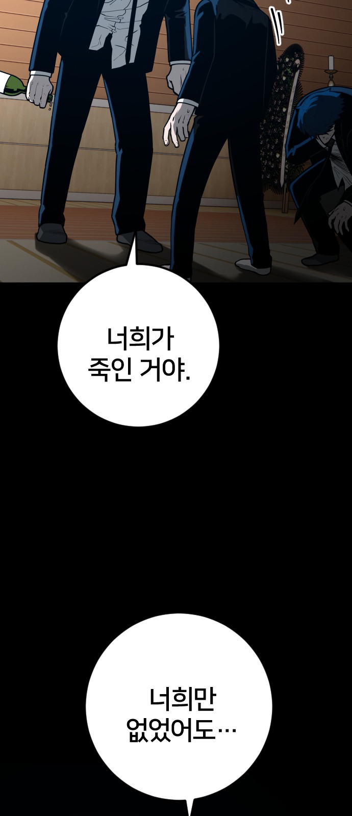 54 페이지