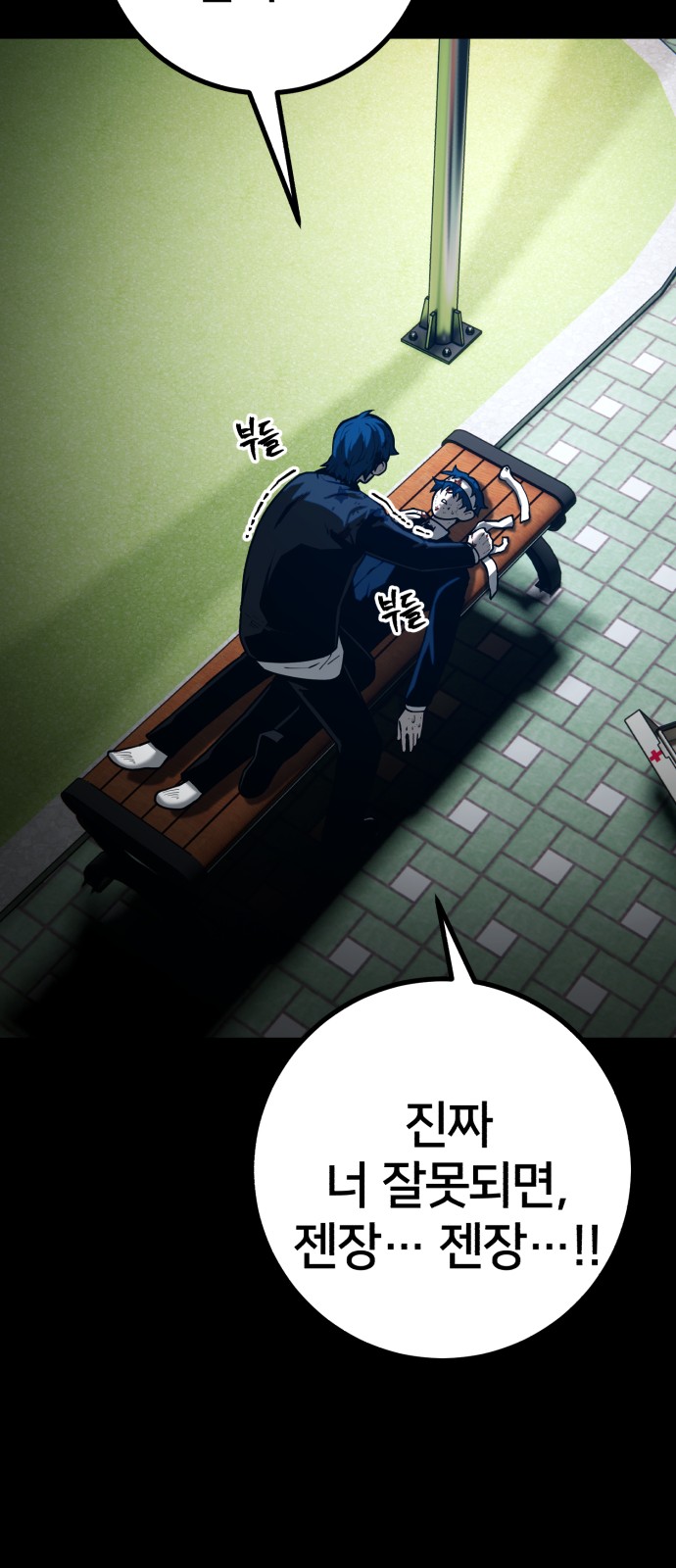 77 페이지