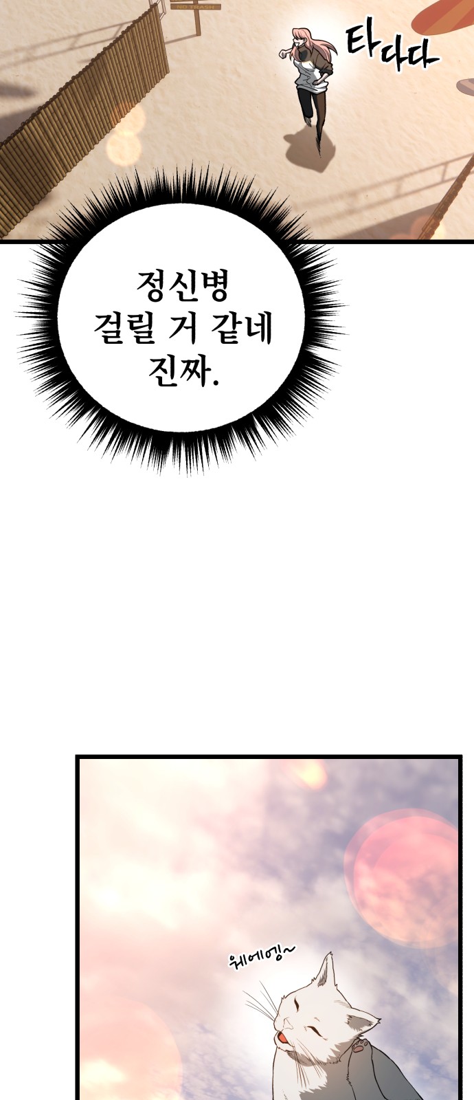 73 페이지