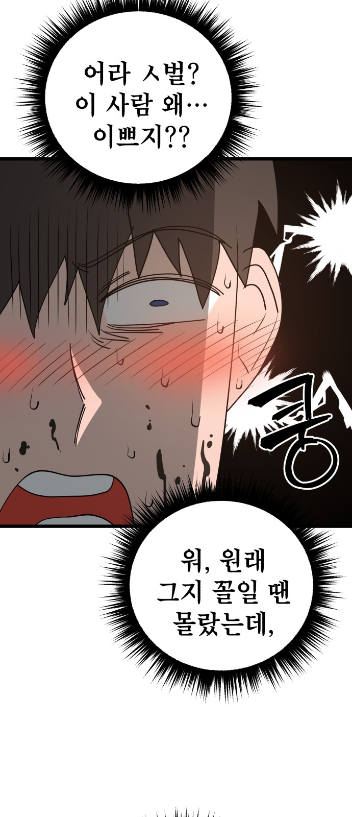 79 페이지
