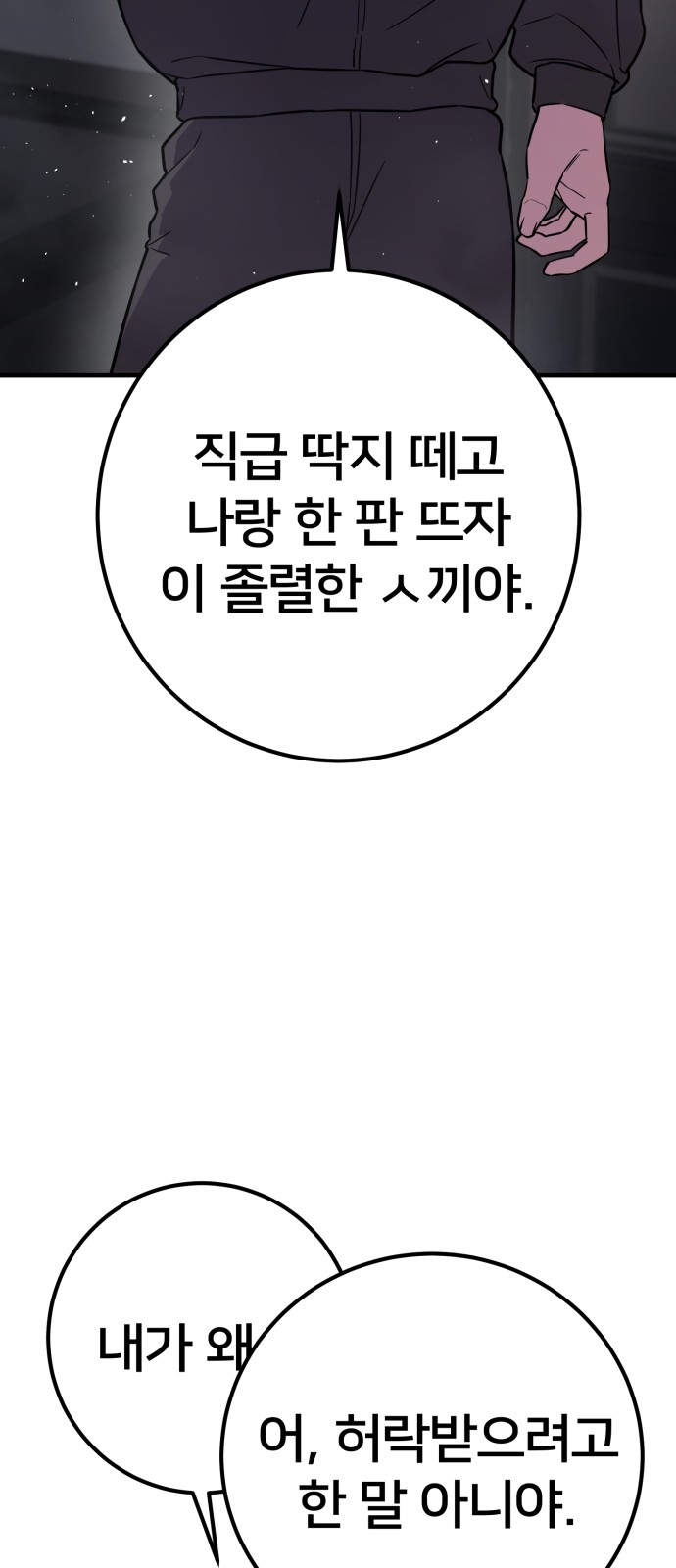 111 페이지